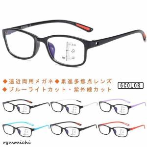 累進多焦点レンズ 紫外線カット 男女兼用 遠近両用メガネ レディース リーディンググラス 老眼鏡 uvカット 50代 シニアグラス メンズ 軽量 pc