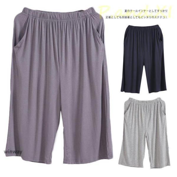 ステテコ メンズ 綿 夏 おしゃれ ひざ下丈 ルームウェア 吸汗速乾 UVカット 7分丈 ヒザ丈  ...