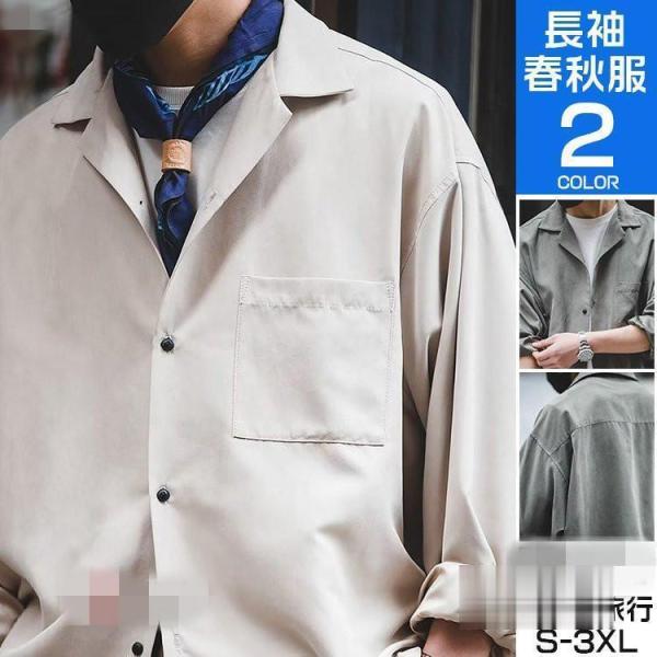 開襟シャツ メンズ トップス 長袖シャツ カジュアルシャツ 無地 ビジネス 40代 50代 トップス...