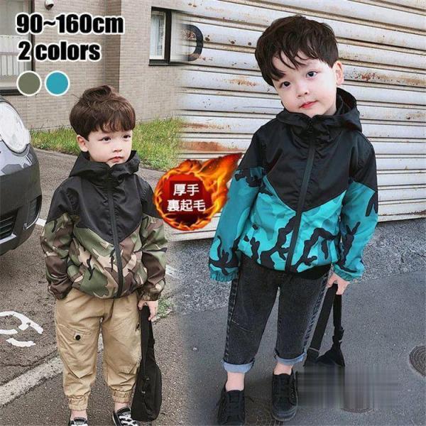 厚手 裏起毛 防寒 韓国子供服 ウィンドブレーカー キッズ アウター 男の子 子供服 秋冬 暖かい ...