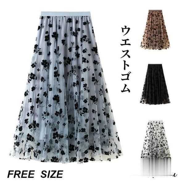 スカート レディース チュールスカート 夏 マキシ 花柄 春コーデ ウエストゴム ロング フレアスカ...