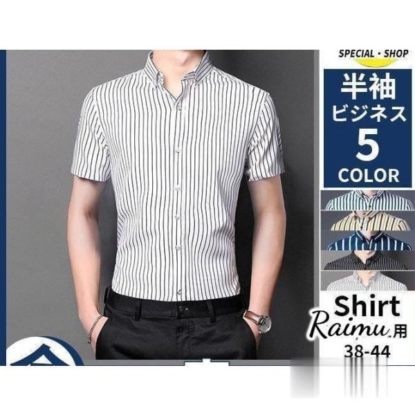 ワイシャツ 半袖 メンズ Yシャツ ボタン スリム ストライプ カジュアル 通勤 ビジネス 大きいサ...