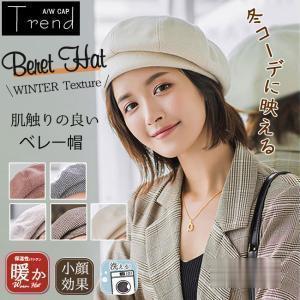 ベレー帽 かぶり方 50代 60代 大きめ 千鳥格子 レディース 秋冬 帽子 かわいい おしゃれ 防...