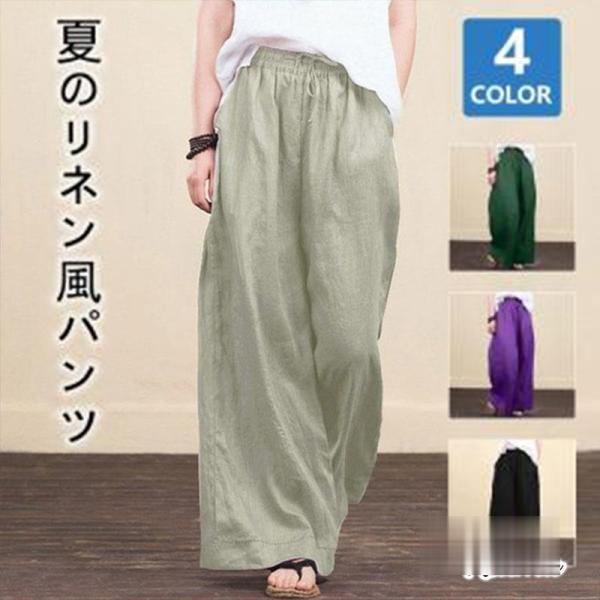ワイドパンツ レディース バギーパンツ パンツ ワイド ガウチョ レディース 大人 リネン風 ボトム...