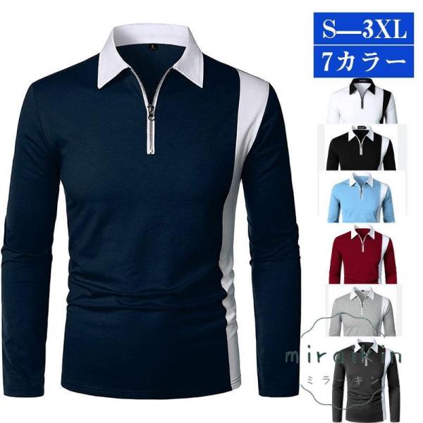 ゴルフウェア ポロシャツ メンズ 配色 長袖 上着 Polo Tシャツ トップス スポーツ 吸汗速乾...