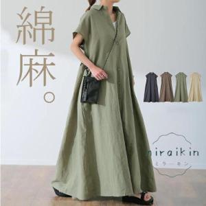 ワンピース レディース ロングワンピース 夏 半袖 シャツワンピース 羽織り vネック aライン 40代 フォーマル 着痩せ 50代上品 30代ol フレア アジアン