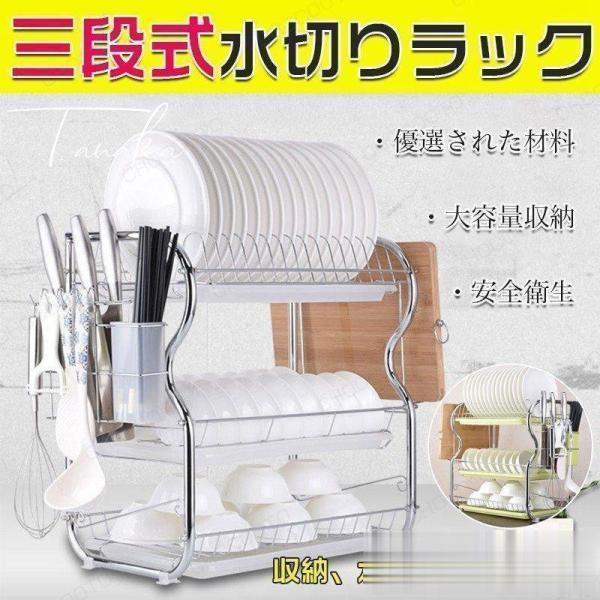 水切りかご 三段式 水切りラック 水切り 洗い物 食器収納ラック 台所 キッチン コンパクト シンク...