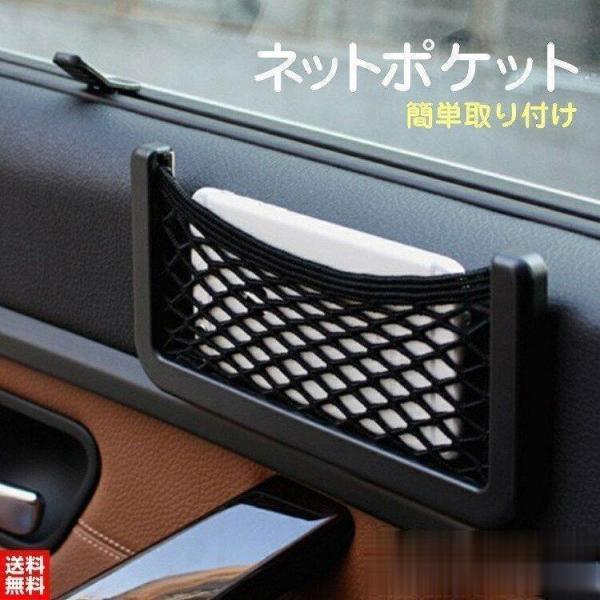 車 ポケット 収納 便利 車内収納 カー用品  小物入れ スマホ 便利 車載ポケット メッシュ ホル...