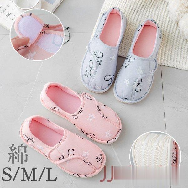 介護用シューズ 介護靴 室内用 高齢者 ルームシューズ 介護シューズ リハビリシューズ 婦人 女性用...