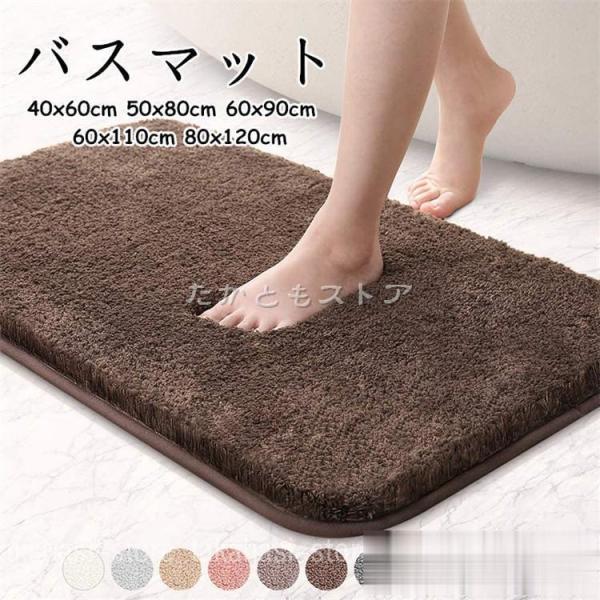 玄関マット バスマット 無地 寅 5サイズ 9色 洗える 足ふきマット 屋内 インテリアマット もこ...