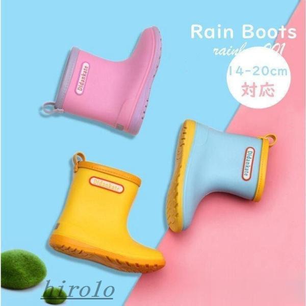 キッズ 長靴 子供用 レインブーツ 男の子 女の子 レイングッズ 雨具 雨用 ブーツ 無地 プリント...