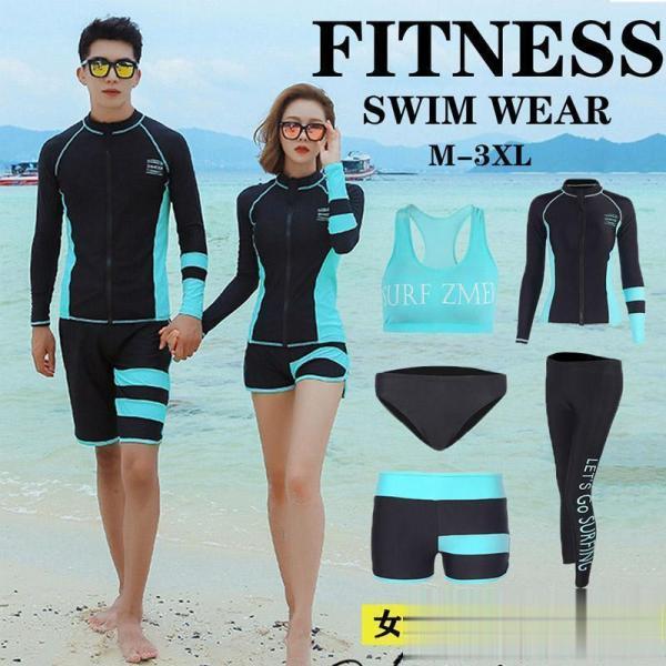 フィットネス水着 レディース メンズ カップル 体型カバー水着 上下セット 長袖 サーフパンツ フ ...