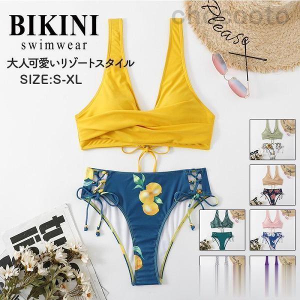 水着 レディース ビキニ おしゃれ かわいい  シンプル 韓国 ハイウエスト 体型カバー カシュクー...