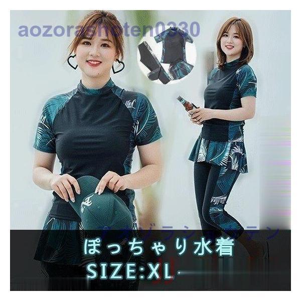 セパレート水着 半袖 フィットネス水着 ぽっちゃり水着 レディース 大きいサイズ 3点セット スカー...