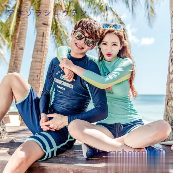 水着 ラッシュガード セット レディース メンズ 水着 長袖 ラッシュ ガード 上下セット ペア 水...