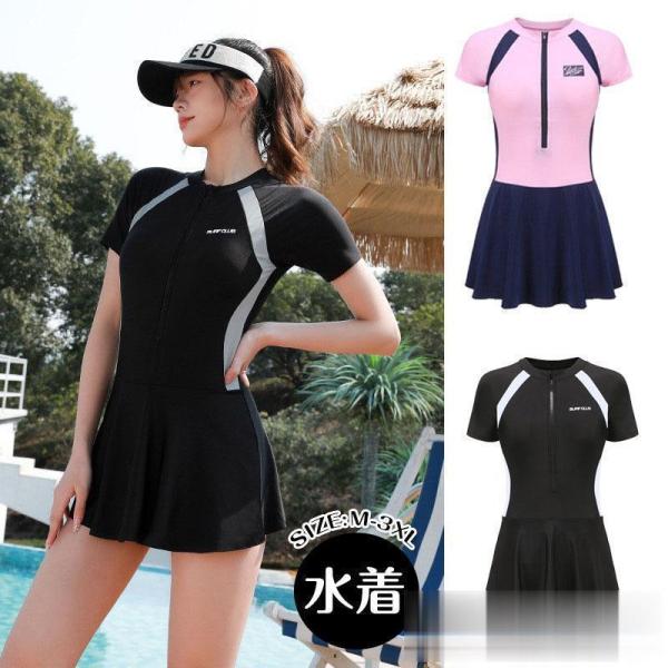 ワンピース水着 フィットネス レディース 半袖 体型カバー 水陸両用 日焼け防止 UVカット サーフ...