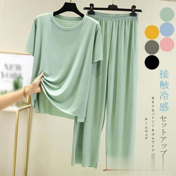接触冷感 セットアップ ルームウェア レディース パジャマ 薄手 リブ素材 ポケットつき ウエストゴ...