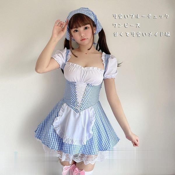 甘くて可愛いメイド服 コスプレ仮装 コスチューム ハロウィン衣装 レディース タイト  可愛い 大人...