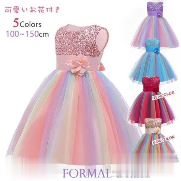 子供　キッズ フォーマルドレス パーティードレス 子供リボンドレス チュールスカート 結婚式 発表会...