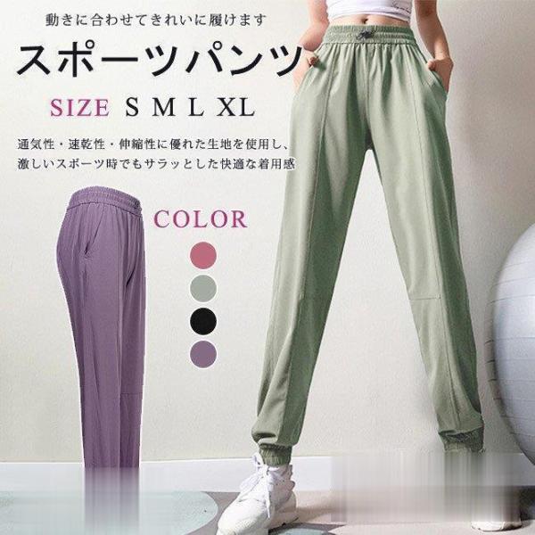スポーツパンツ ヨガウェア ゴムウェスト ヨガパンツ スポーツウェア UVカット レディース 調整可...