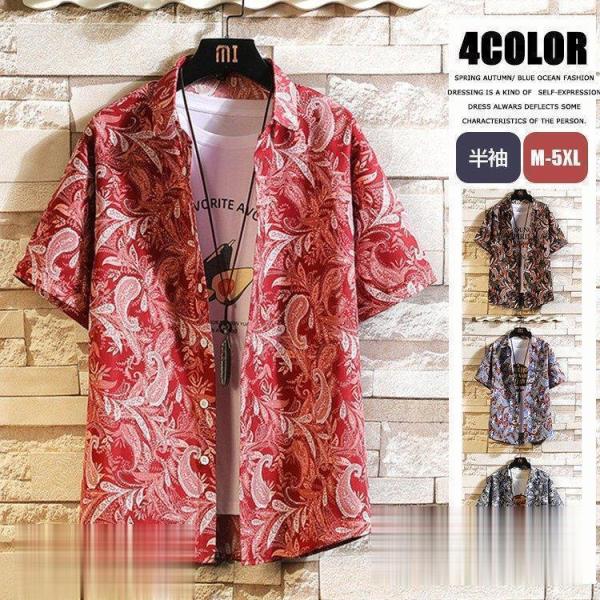 アロハシャツ メンズ 半袖 カジュアルシャツ トップス 総柄 夏物 オシャレ 40代 50代 メンズ...