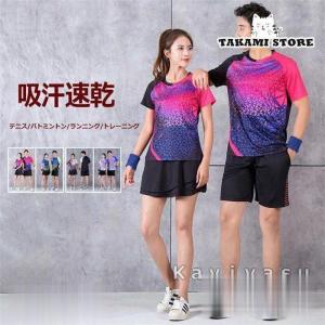 バドミントン スポーツウェア 練習着 メンズ レディース ペアルック