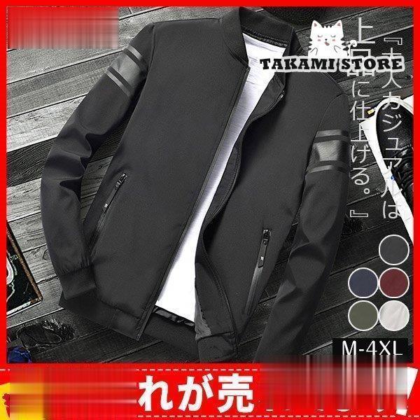 ジャケット アウター カジュアル トップス パーカー スタジャン ジャンパー ブルゾン メンズ 無地...