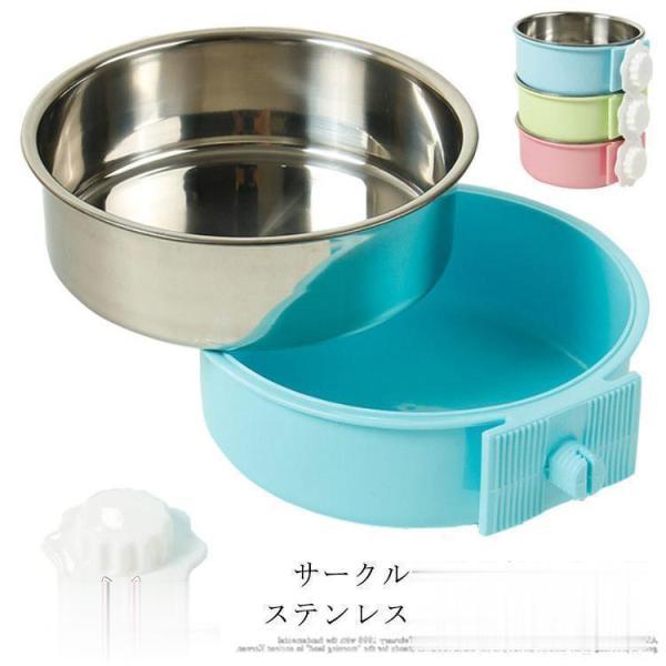 ペット フードボール ウォーターボウル ケージ用 餌入れ 水飲み 食器 皿 犬用 猫用 ウサギ用 小...