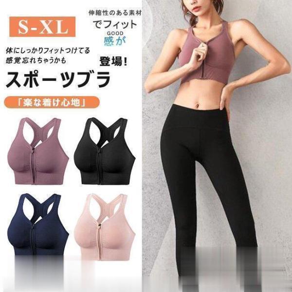 スポーツブラ 揺れない スポブラ ノンワイヤーブラ ランニング ヨガウェア フィットネス 伸縮性 ブ...