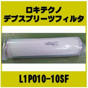 新古 ROKI SLOPE-PURE スロープピュア フィルターカートリッジ 250L