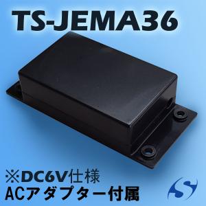 JEM-A変換アダプタ TS-JEMA36【ACアダプタ付属】｜seiwa-securitysys