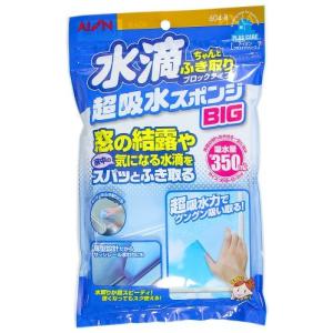 アイオン プラスケアシリーズ 水滴ちゃんとふき取り ブロックタイプ 超吸水スポンジ BIG