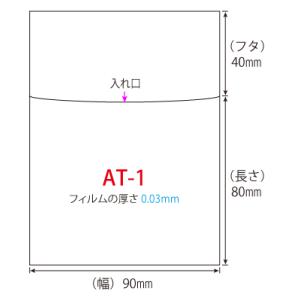 OPP無地規格袋 MD 録音用 フタ付（シール付） 4000枚入｜seiwashop