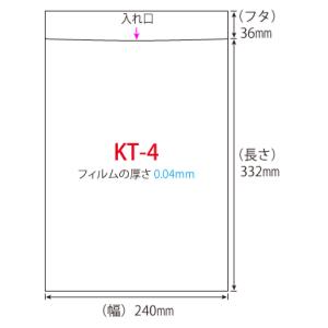 OPP無地規格袋 角2 フタ付（シール付） 1000枚入