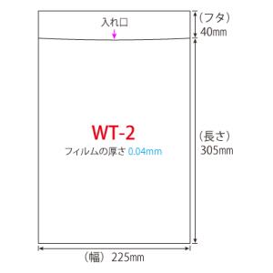 OPP表面白ベタ規格袋 A - 4（表面白ベタ） フタ付（シール付） 1000枚入｜seiwashop