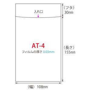 OPP無地規格袋 ハガキ用 フタ付（シール付） 2000枚入｜seiwashop