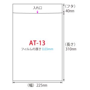 OPP無地規格袋 A - 4 フタ付（シール付） 1000枚入