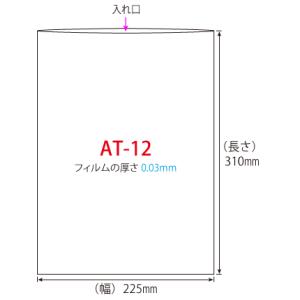 OPP無地規格袋 A - 4　 1000枚入｜seiwashop