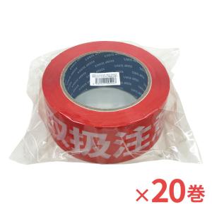 梱包用 OPPテープ 取扱注意  48mm幅×100m巻（50μ）　20巻　｜seiwashop