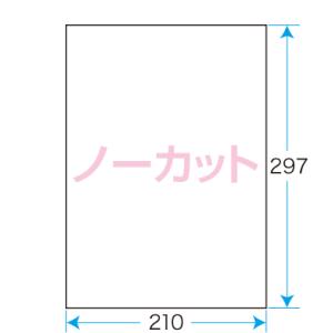 プリントシールマルチプリンタ用 ノーカット（100シート） （1片サイズ）210×297mm 宛名・表示ラベル｜seiwashop