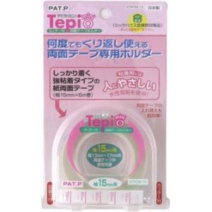 両面テープ専用ホルダーテピオ〈ミニ〉 幅15mm用ミニVOC低減両面テープ付（強粘着）｜seiwashop