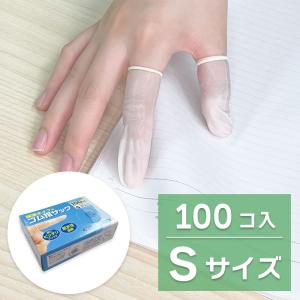 指サック くっつかNICE! くっつかナイス M・S 2本セット 鈴木