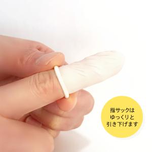 【クリックポスト対応品】【感染防止 指先の保護...の詳細画像3