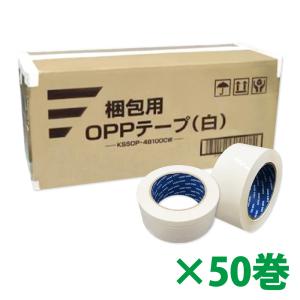 梱包用 OPPテープ 黒 48mm幅×100m巻（50μ）50巻 : SEIWA SHOP - 通販