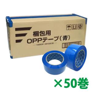 梱包用 OPPテープ 黄 48mm幅×100m巻（50μ） 1巻 : SEIWA SHOP - 通販