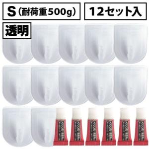 【クリックポスト対応品】くりぴたフック壁紙用 コンパクトフック (S)  （耐荷重500g) （透明）大容量パック【12セット入】