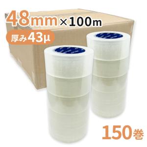 梱包用 OPPテープ 透明 48mm幅×100m巻（43μ）　150巻（3ケース）｜seiwashop