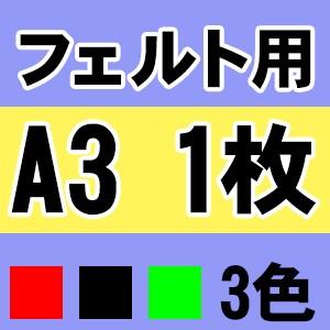 【マンション・ビル等のエレベーター内掲示に最適】掲示ホルダー　A3　フェルト用1枚｜seiwashop