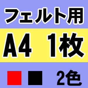 【マンション・ビル等のエレベーター内掲示に最適】掲示ホルダー　A4　フェルト用1枚｜seiwashop