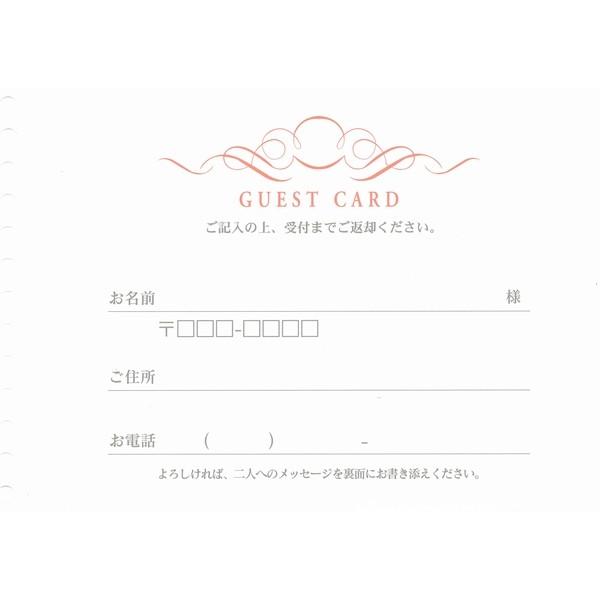 ゲストブック芳名帳パステルタケノ・ピンク　1段式　追加用ゲストカード